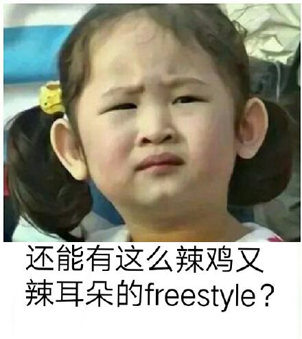 吴亦凡freestyle表情包下载_吴亦凡freestyle恶搞表情包安卓下载