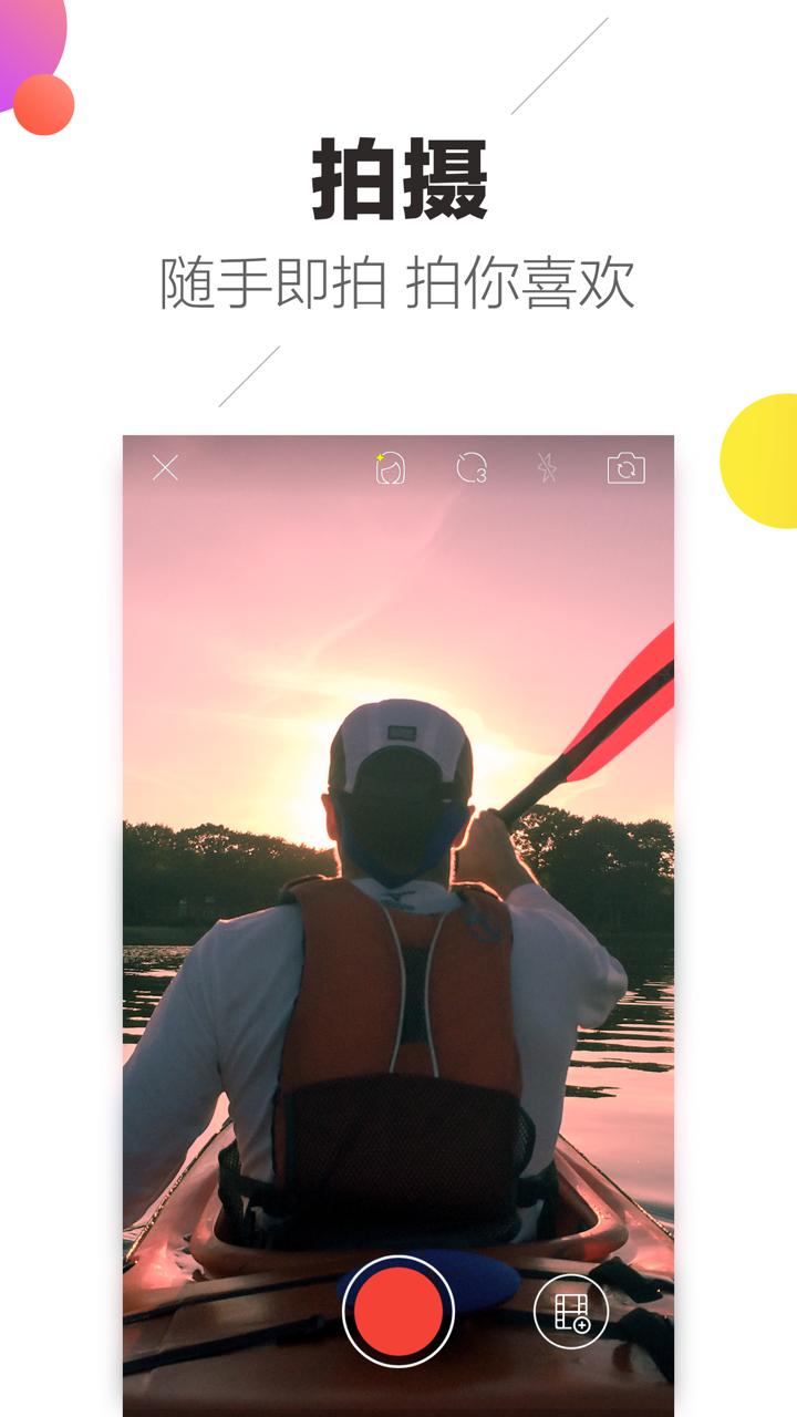 趣多拍app下载_趣多拍安卓版官网下载