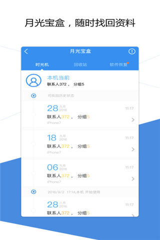 QQ同步助手2018手機版app下載,安裝下載