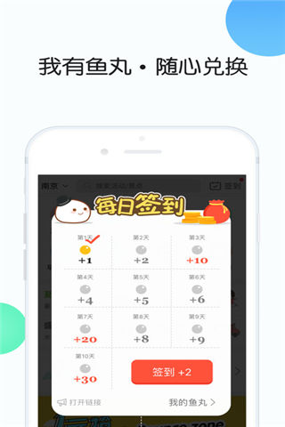 親子周末app官方版下載