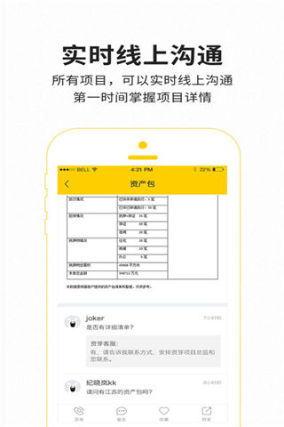 資芽早報app官方版下載