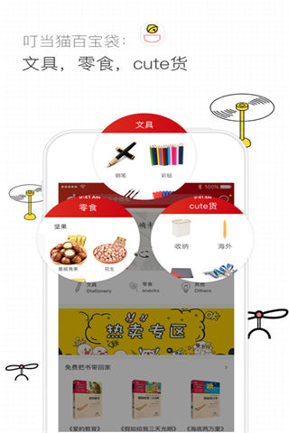 一德學品app官方版下載