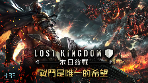 LostKingdom末日终战_96u