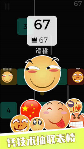 贪吃蛇大战2048ios版