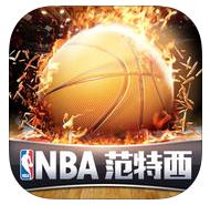 NBA手游哪个好玩_好玩的NBA手游有哪些_96u手游网