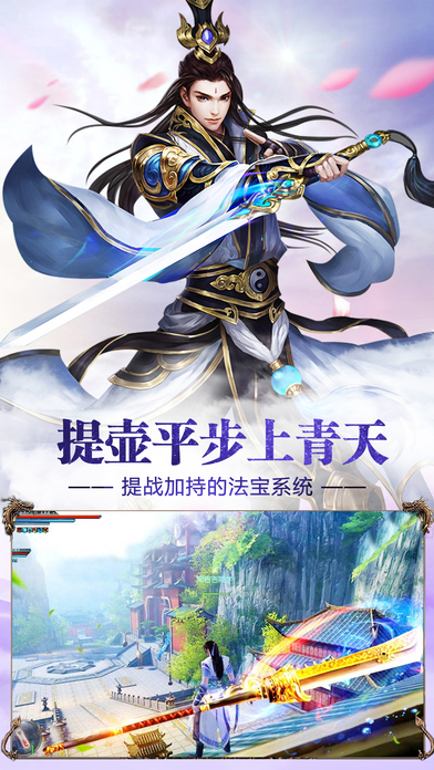 斩仙魔最新版