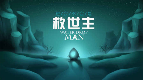 Water Drop Man