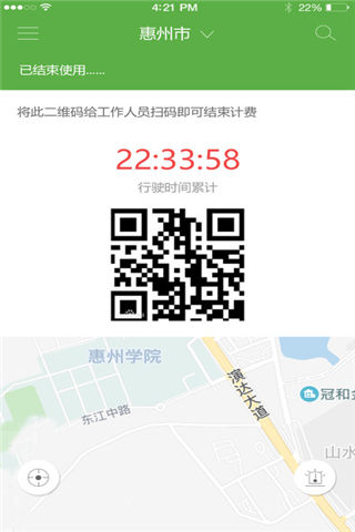 國豪共享貨車app官方版下載