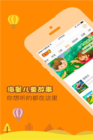 洋蔥頭歷險記app官方版下載