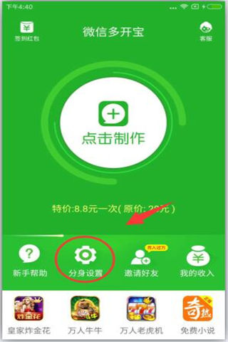 微信多开助手下载安装免费下载