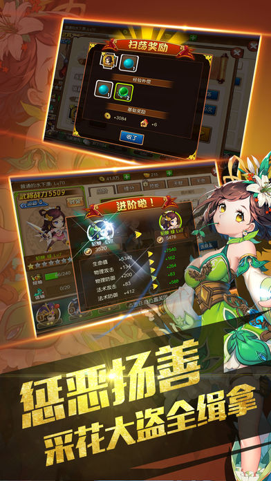 真三国归来ios版