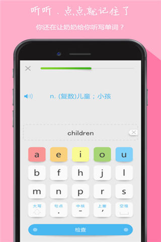 中小學(xué)英語(yǔ)同步聽寫app官方版下載