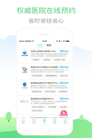 生子无忧app官方下载