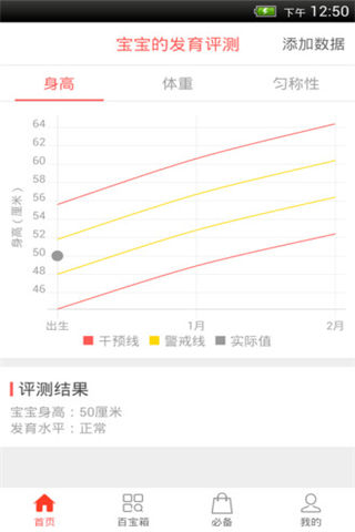 愛貝孕育手機版app下載