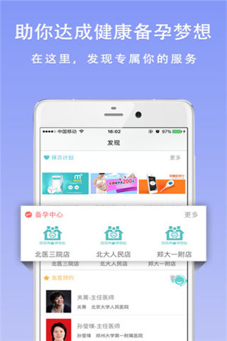 贝贝壳app官方下载