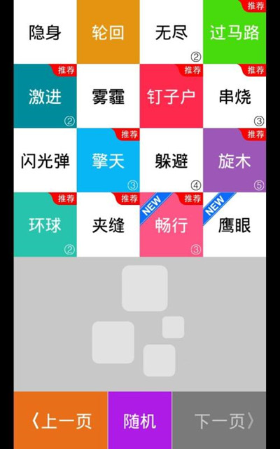 别踩白块儿Plus