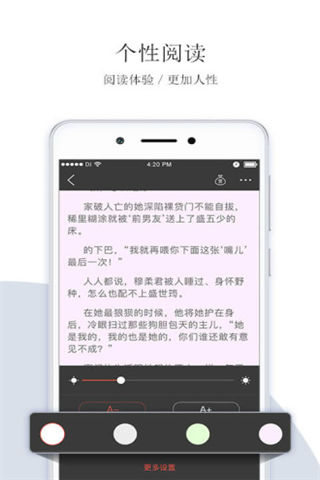 落初文學手機版app下載