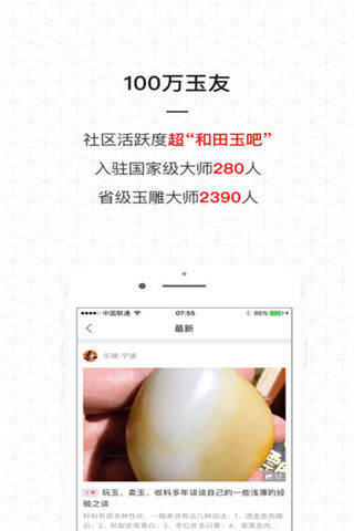 美玉秀秀app官方下载