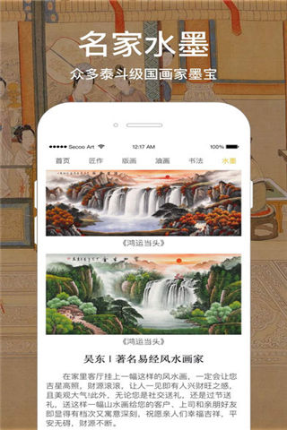 寺库艺术app官方下载