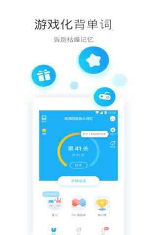 滬江開心詞場最新版apk下載