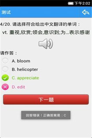 給力背單詞app官方下載