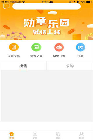 小猪发现app官方下载