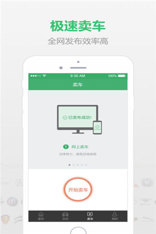 小猪二手车app下载