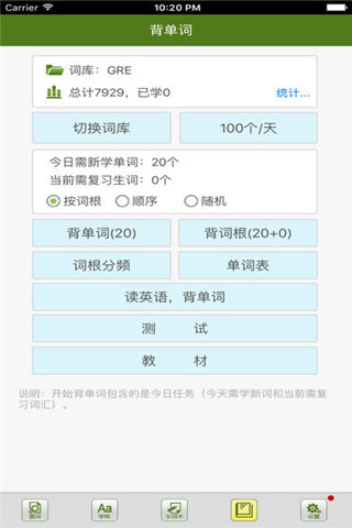 词根词缀字典最新版apk下载