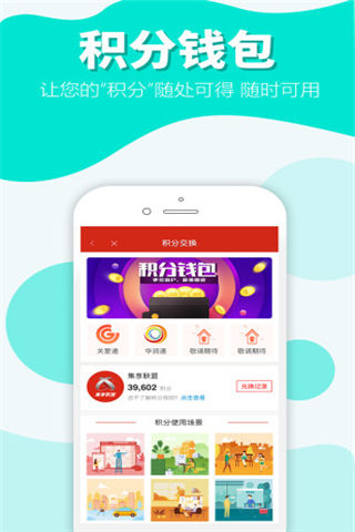 集享联盟app官方下载