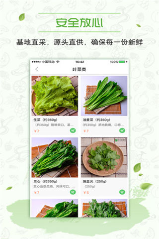 我们的餐桌app下载