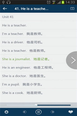 成人零基礎學英語手機版app下載