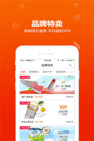 比购返利app下载