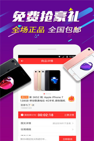 欢乐购app官方下载