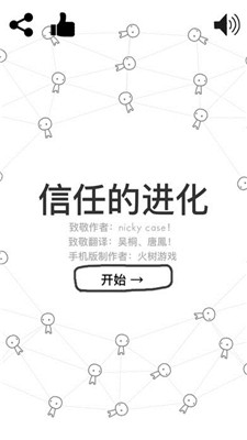 信任的进化合作自私的基因_96u手游网