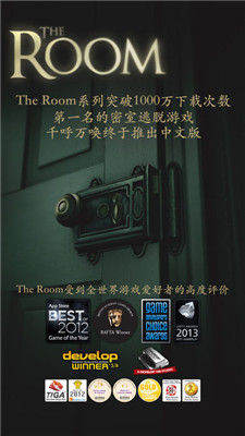 TheRoom_96u手游网