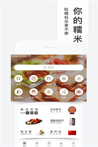 2018百度糯米app下載