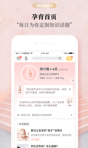 ios媽媽幫育兒2018app下載,正版下載安裝