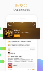 懶人聽書蘋果版app下載_ios版下載