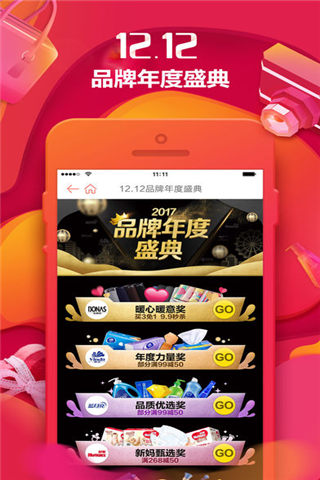 1号店企业版2018app下载_安卓版下载