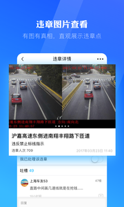 车轮查违章下载安装2018app下载_下载最新版下载