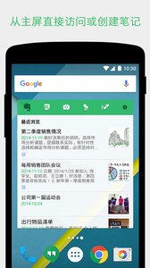 印象筆記蘋果版app下載_ios版本在線登陸下載