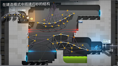 橋梁建筑師傳送門手機版