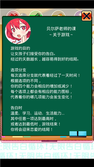 无限告白循环苹果版