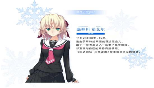 秋之回忆无垢少女_96u手游网