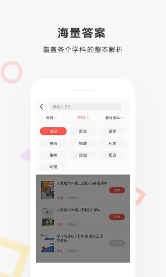 快对作业下载,官方正版app下载安装