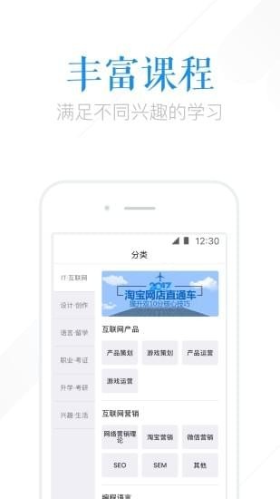 騰訊課堂手機版下載,app安裝下載