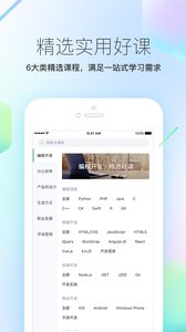 网易云课堂ios版下载,免费正版app下载安装