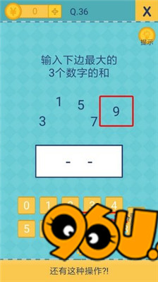 我去还有这种操作2第三十六关怎么过 第三十六关图文攻略_96u手游网