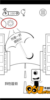 有本事你弄死我第二关怎么过 第二关图文攻略_96u手游网