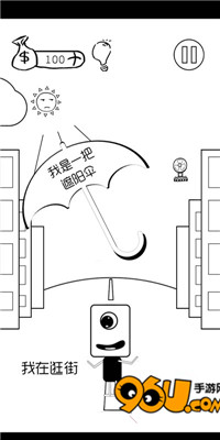 有本事你弄死我第二关怎么过 第二关图文攻略_96u手游网